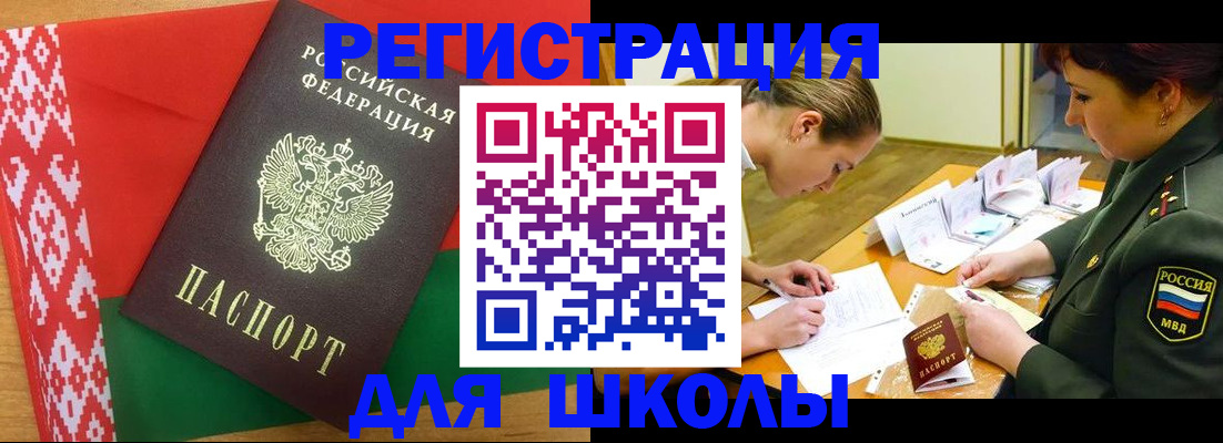 временная регистрация адрес в Конаково