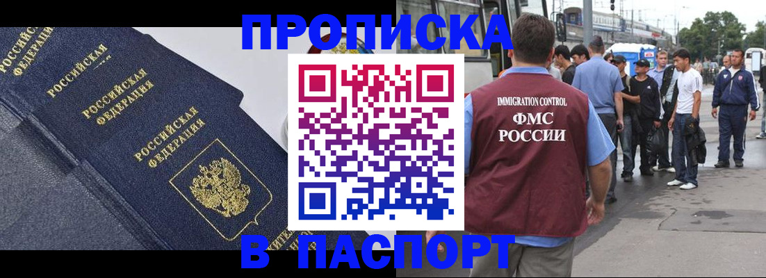 где прописаться в Конаково